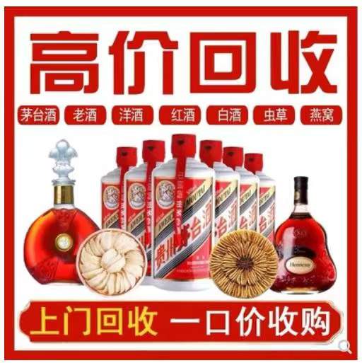 东川回收茅台酒